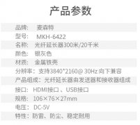 HDMI光纖延長(zhǎng)器_hdmi光端機(jī)_hdmi延長(zhǎng)器_MYH-6422