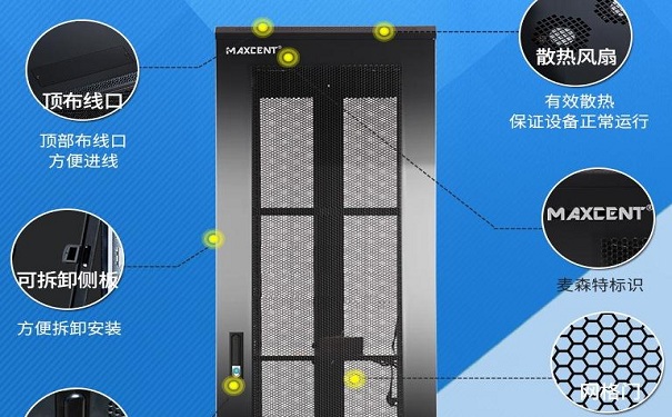 機(jī)柜溫控解決方案