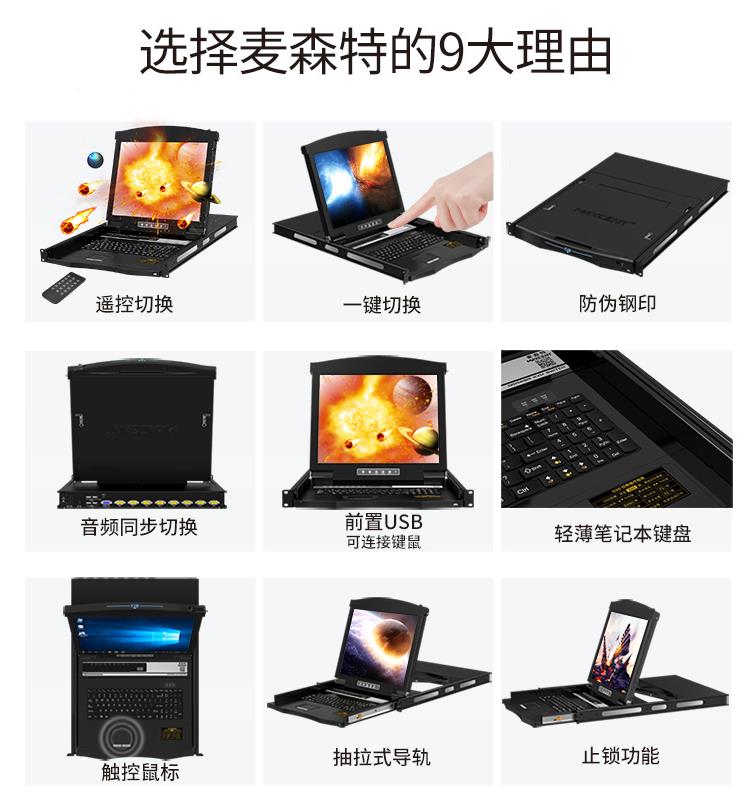 Kvm功能-kvm切換器功能有哪些？